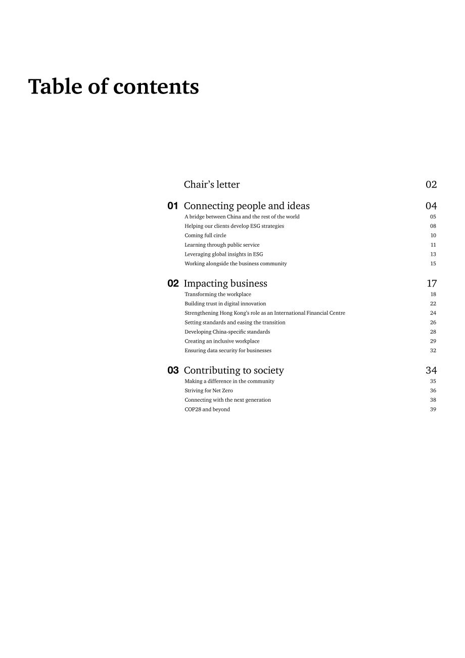普华永道（PwC）：2025普华永道中国影响力报告（英文版）（42页）.pdf_第2页