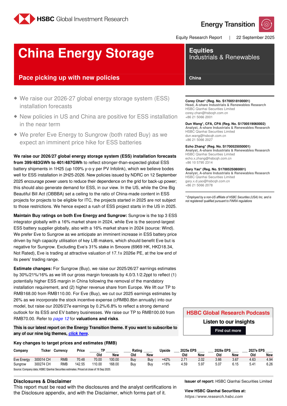 汇丰HSBC：中国储能行业研究：新政策出台；行业发展提速-250922（英文版）（27页）.pdf_第1页