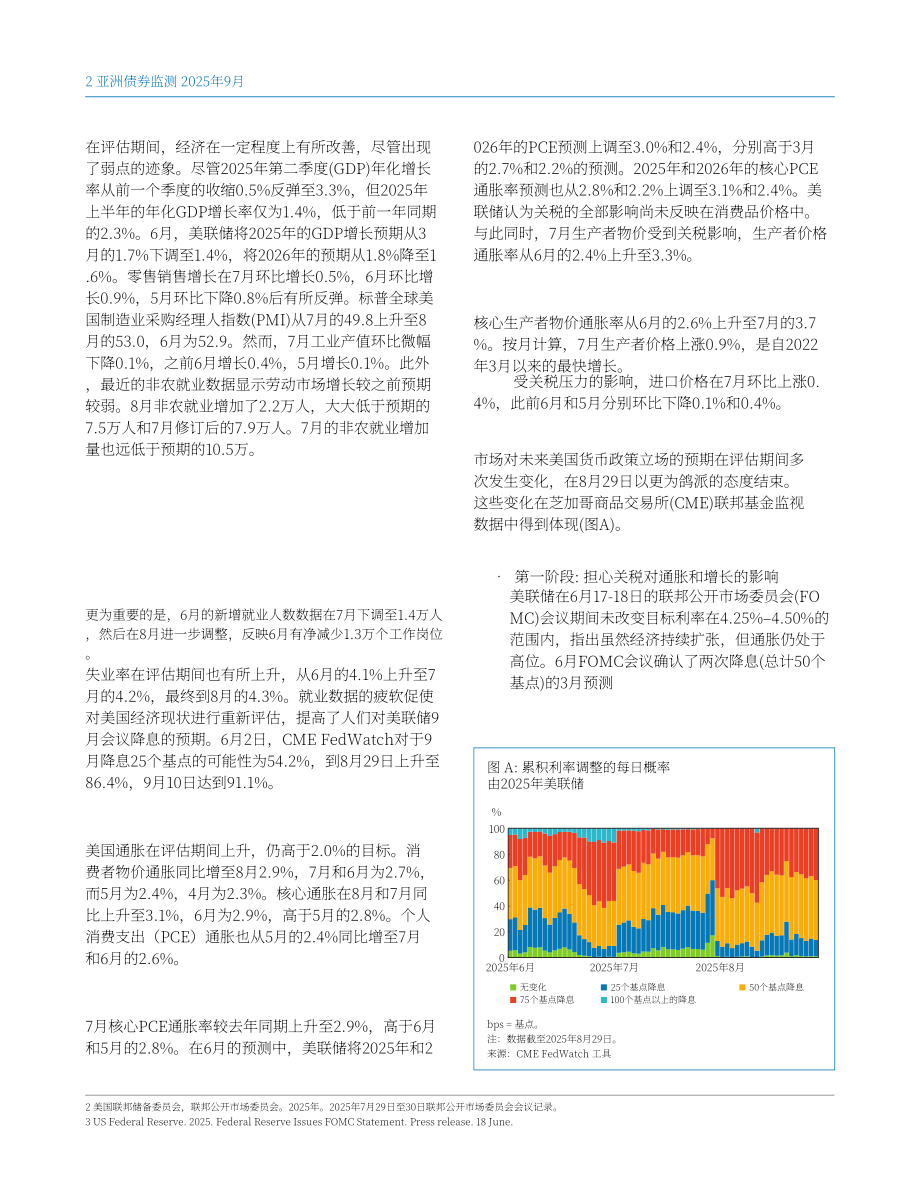 亚洲开发银行（ADB）：2025亚洲债券监测报告（9月版）（英文版）（68页）.pdf_第12页
