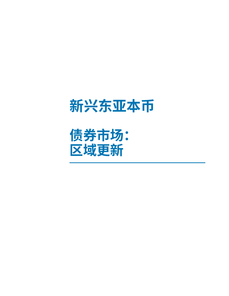 亚洲开发银行（ADB）：2025亚洲债券监测报告（9月版）（英文版）（68页）.pdf_第7页