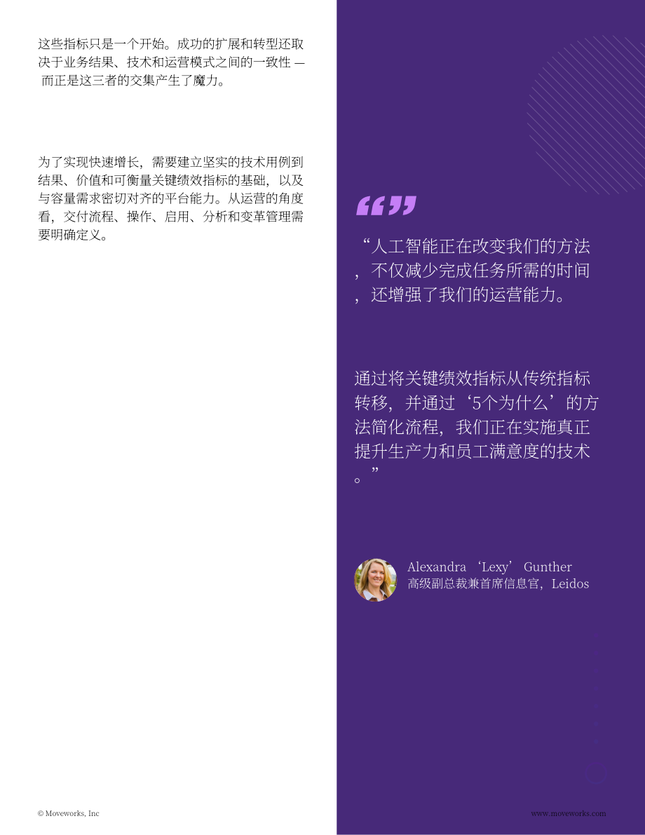 Moveworks：2025 IT成本优化CIO 指南：AI赋能下的降本提质（英文版）（17页）.pdf_第13页