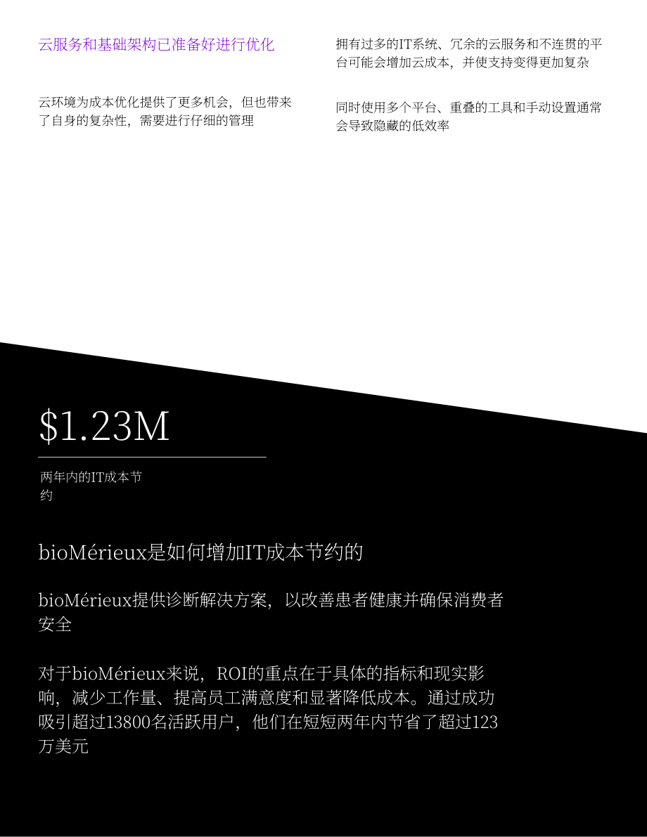 Moveworks：2025 IT成本优化CIO 指南：AI赋能下的降本提质（英文版）（17页）.pdf_第15页
