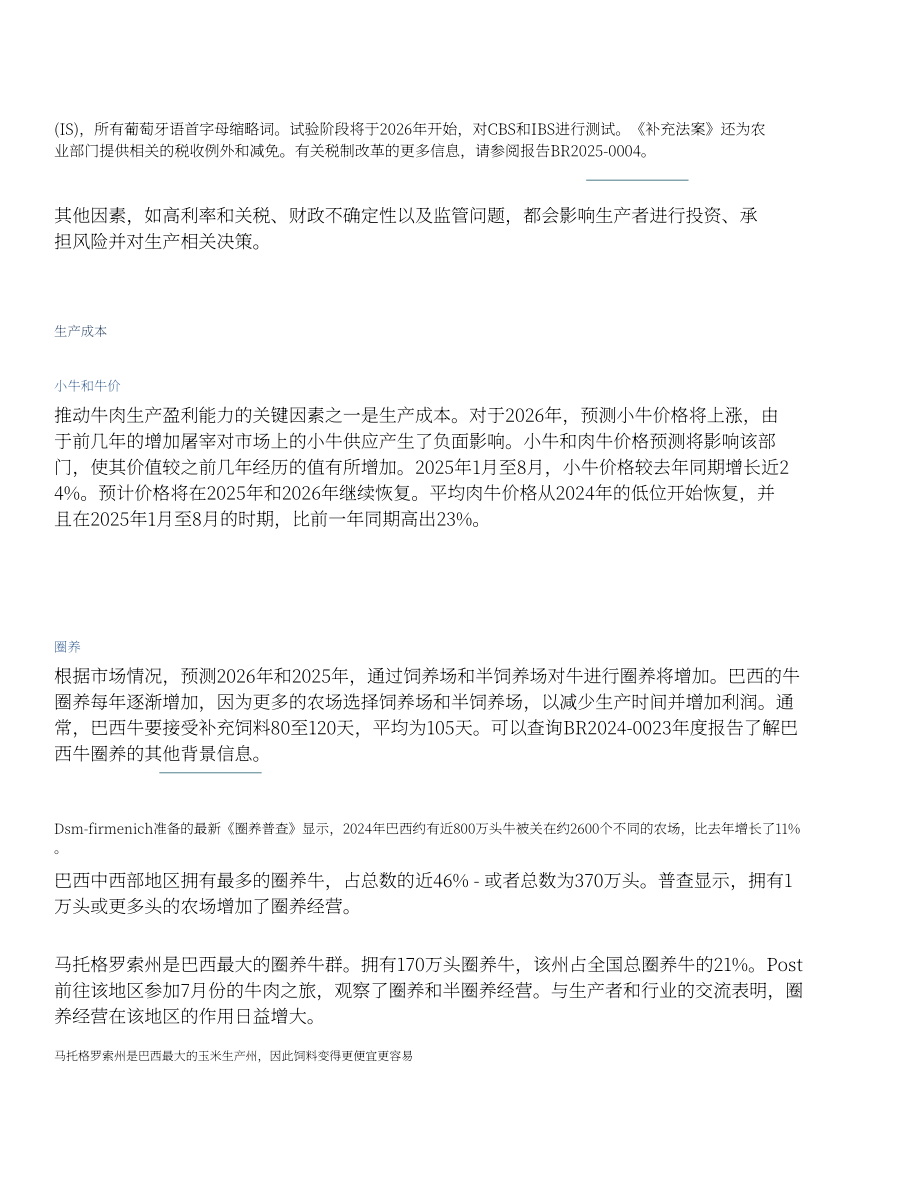 美国农业部（USDA）：2025巴西畜禽及产品年度报告（英文版）（39页）.pdf_第5页