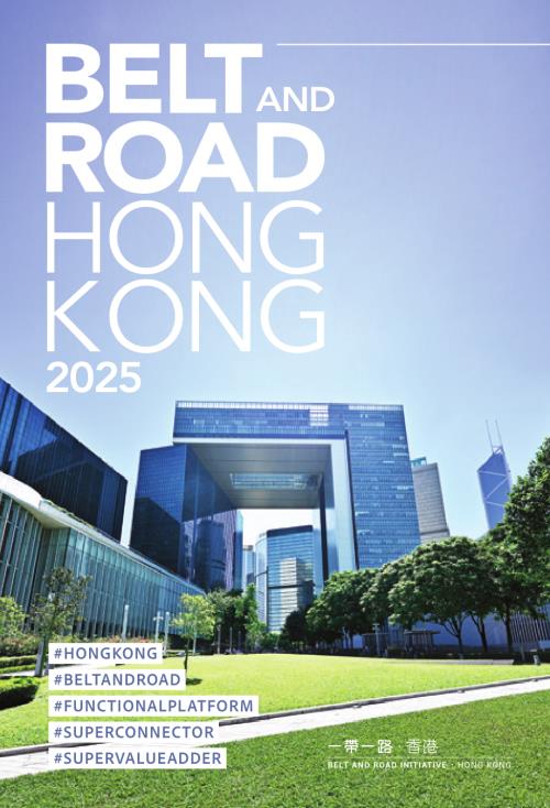 香港一带一路办公室：“一带一路”香港2025白皮书（英文版）（52页）.pdf
