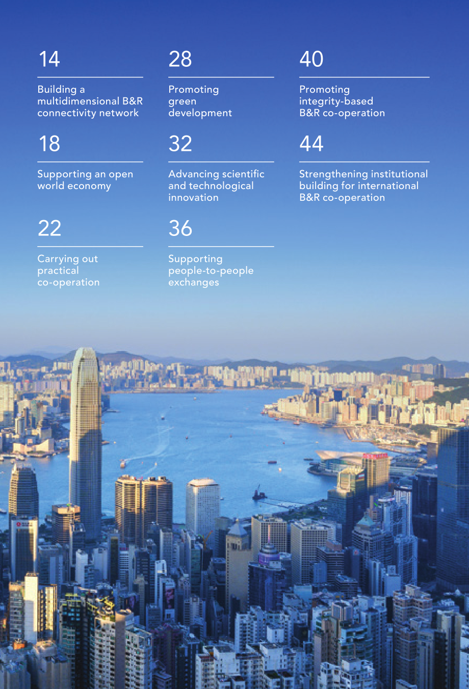 香港一带一路办公室：“一带一路”香港2025白皮书（英文版）（52页）.pdf_第7页