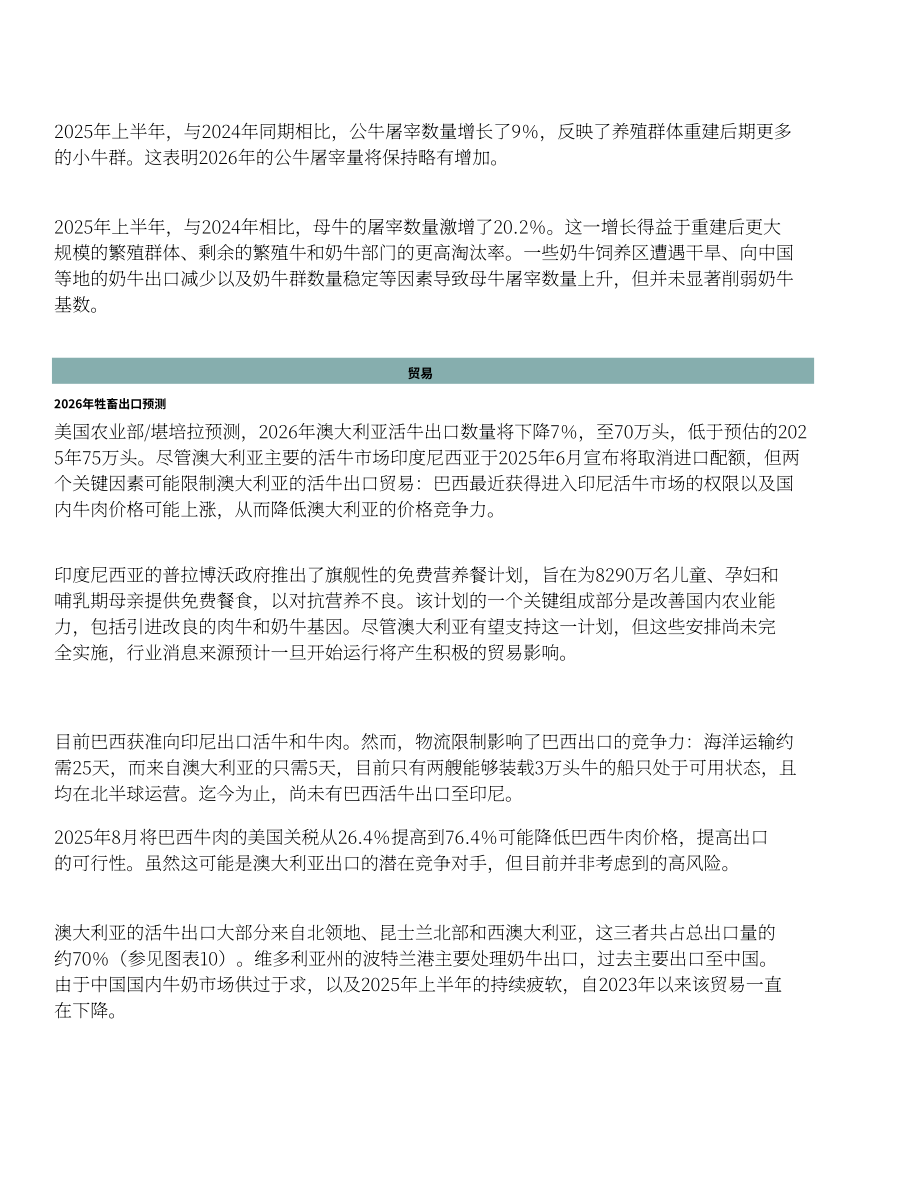美国农业部（USDA）：2025澳大利亚畜禽及产品年度报告（英文版）（31页）.pdf_第12页