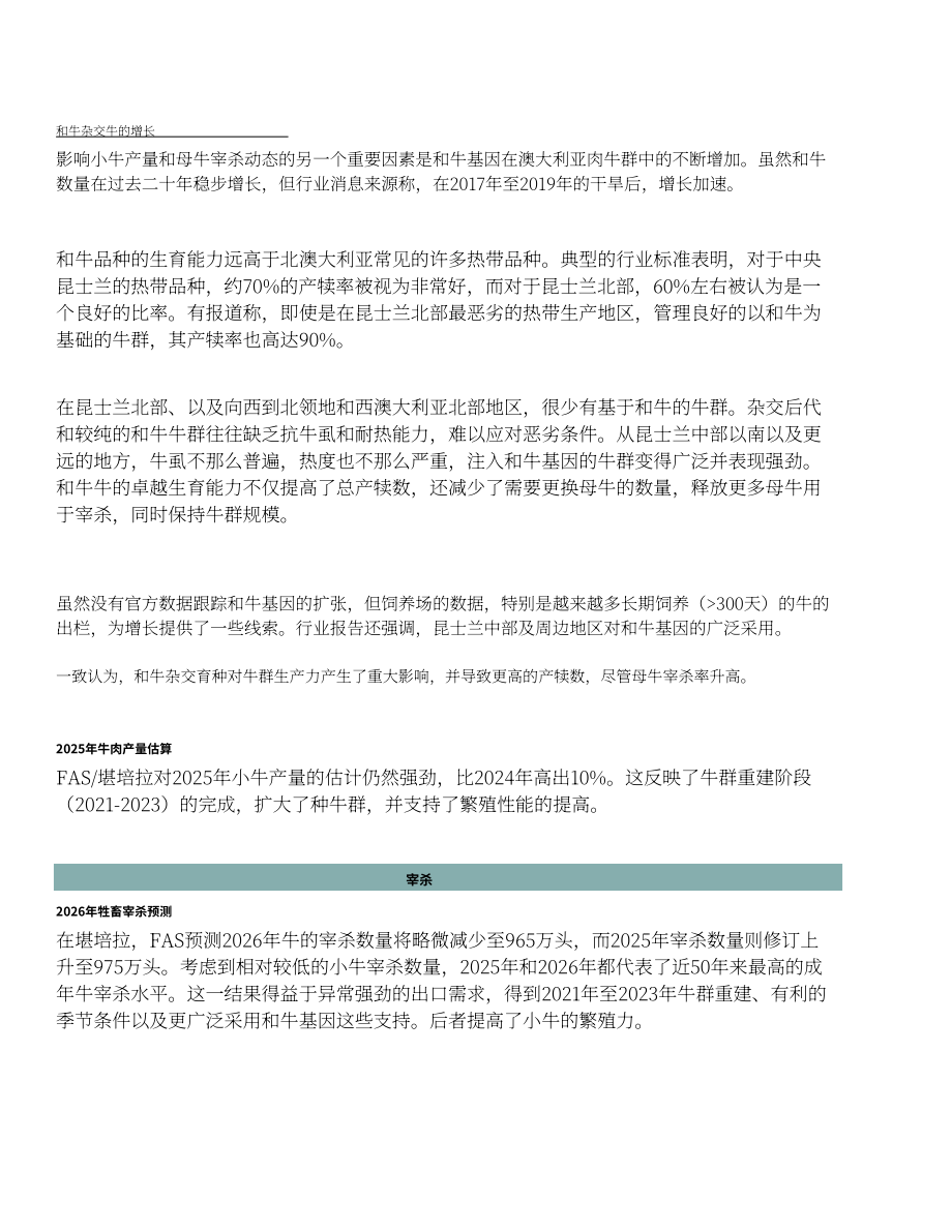 美国农业部（USDA）：2025澳大利亚畜禽及产品年度报告（英文版）（31页）.pdf_第7页