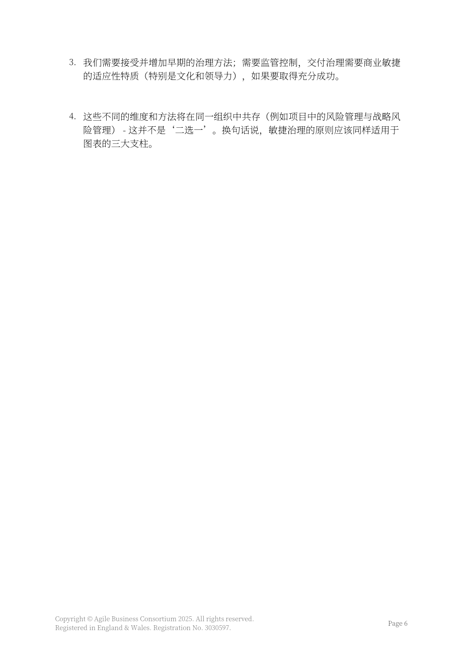 敏捷商业联盟：2025敏捷组织治理研究报告（英文版）（22页）.pdf_第7页