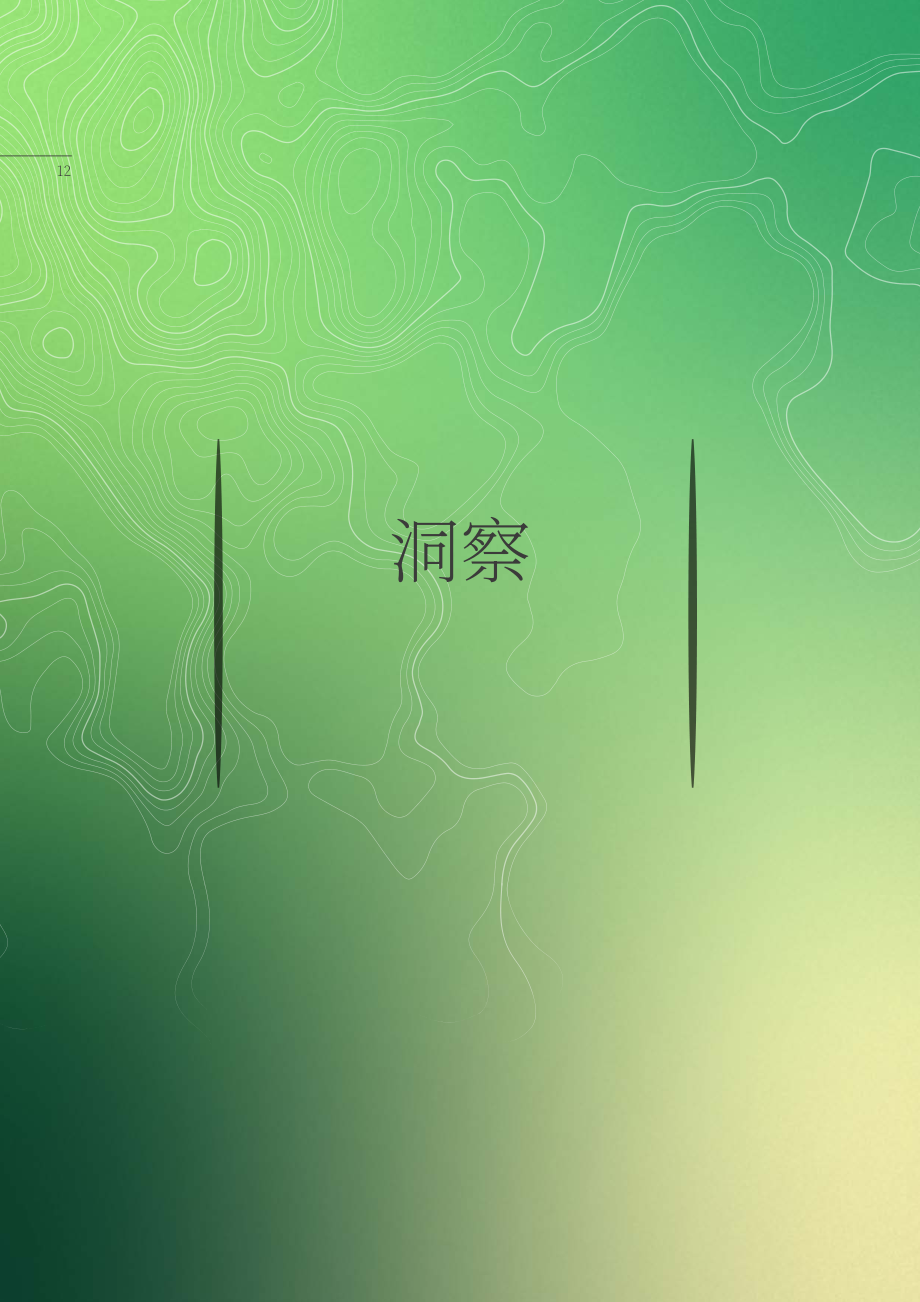 未来地球计划&地球联盟：2025-2026年气候变化科学十大新洞见报告（英文版）（56页）.pdf_第12页