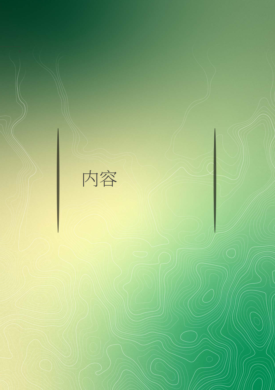 未来地球计划&地球联盟：2025-2026年气候变化科学十大新洞见报告（英文版）（56页）.pdf_第6页