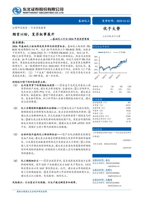 国内家用电冰箱产量（亿台）及增速（%）_第3页