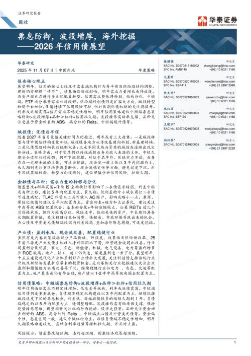 消金小微类ABS2025年发行活_第3页