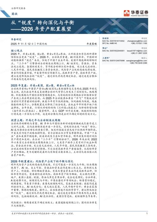 美国主要科技股势_第3页