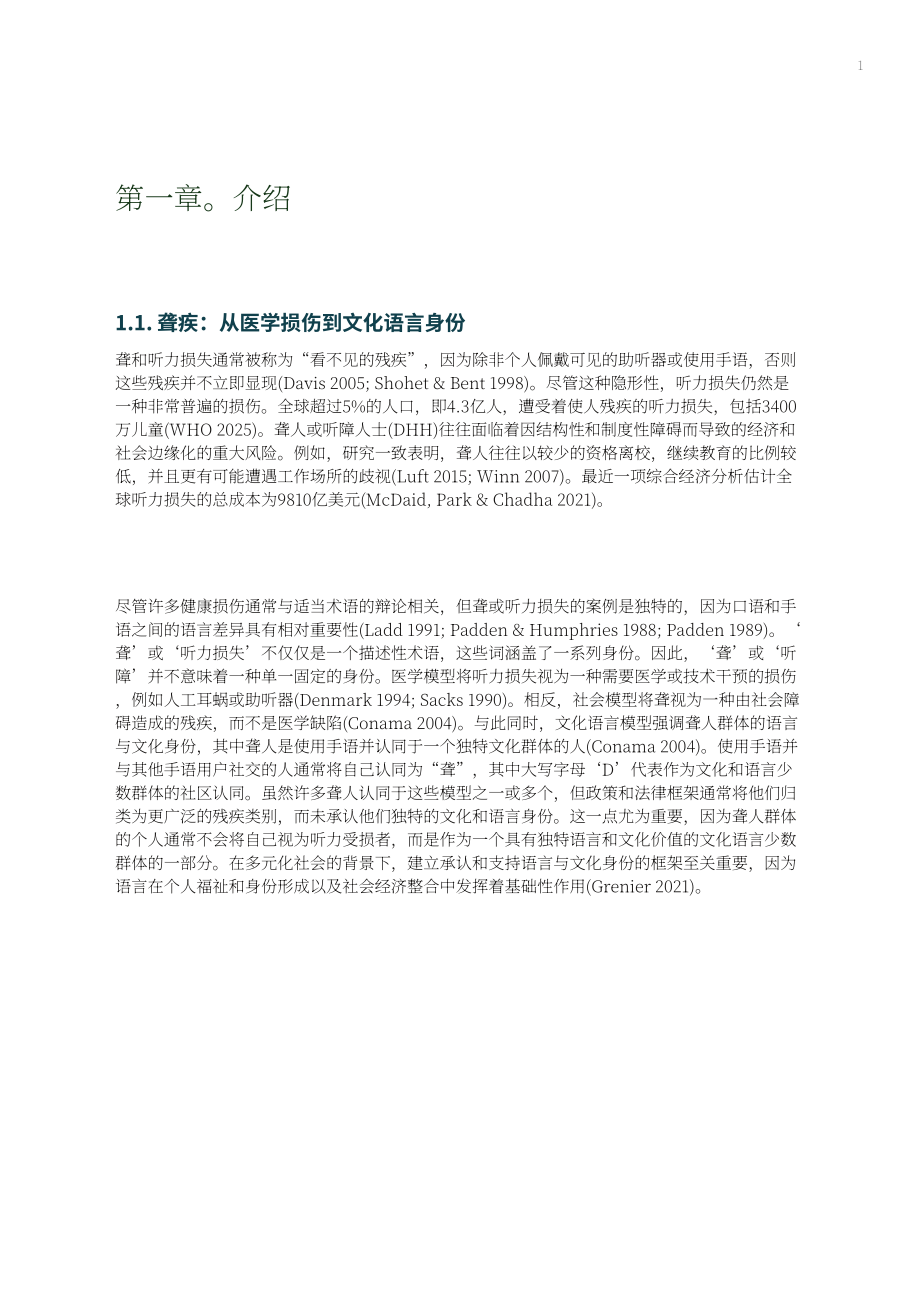 兰德公司：2025英国手语的经济价值研究报告（英文版）（110页）.pdf_第15页