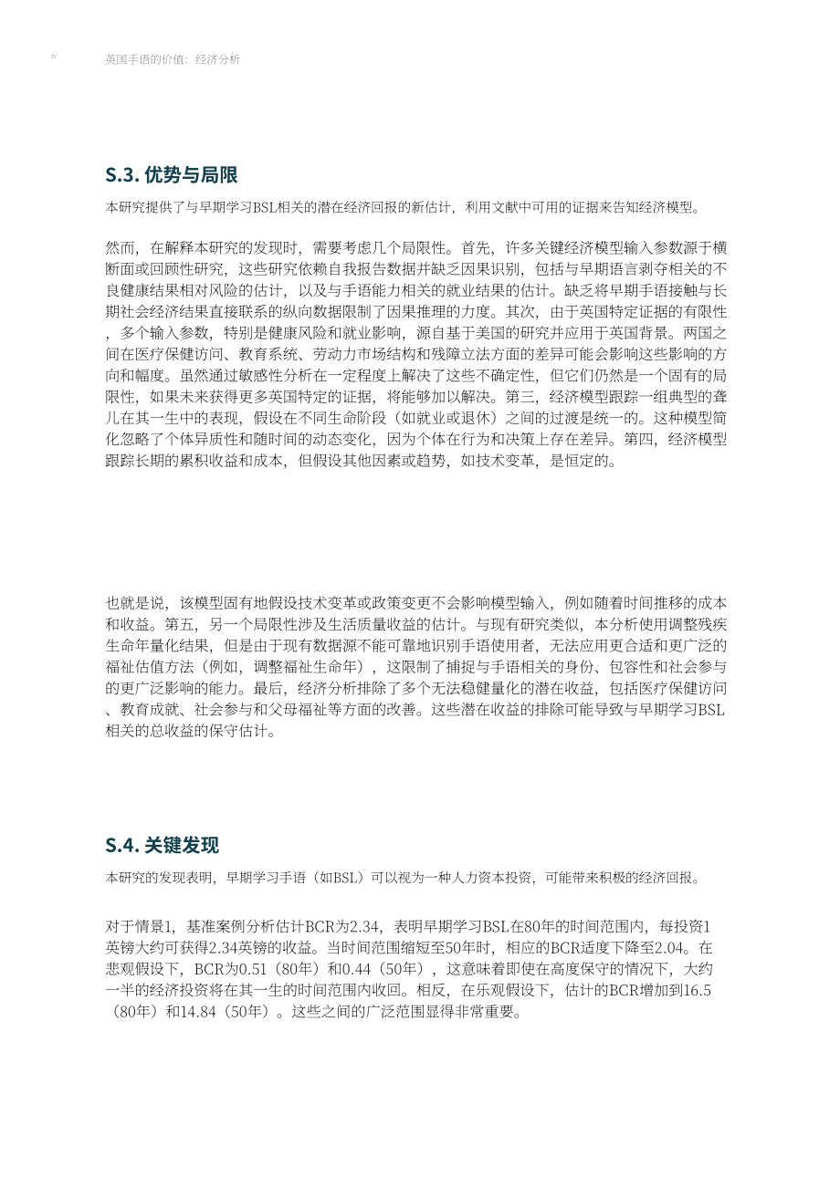 兰德公司：2025英国手语的经济价值研究报告（英文版）（110页）.pdf_第6页