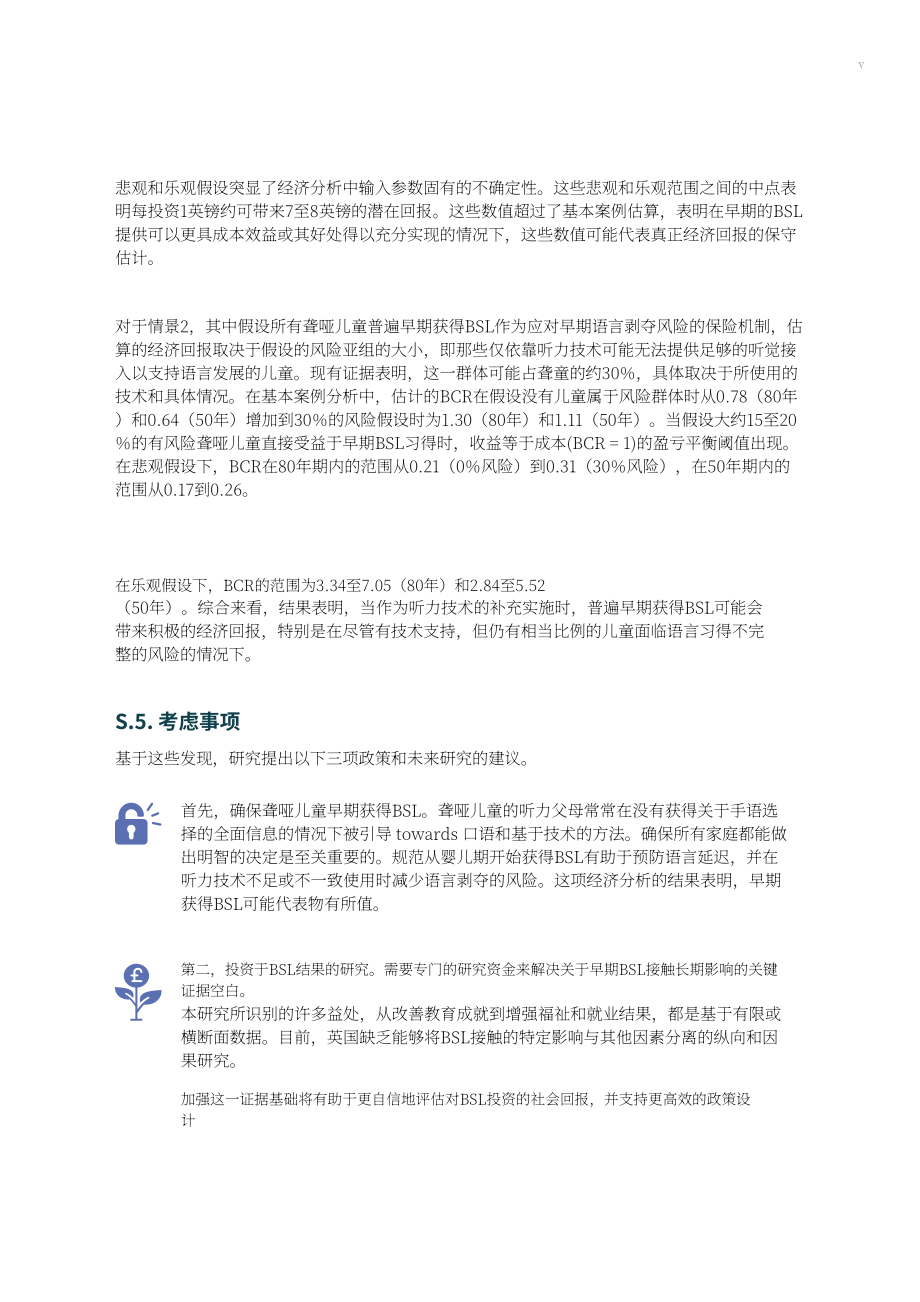 兰德公司：2025英国手语的经济价值研究报告（英文版）（110页）.pdf_第7页
