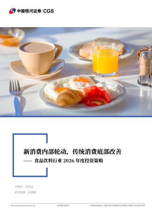 2000年代娃哈哈与达能纠纷下，农夫、康师傅份额提升_第2页
