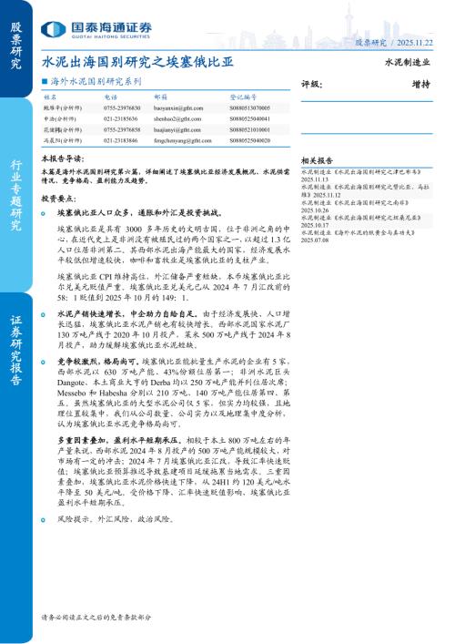 埃塞俄比亚人口总数（万人）_第2页