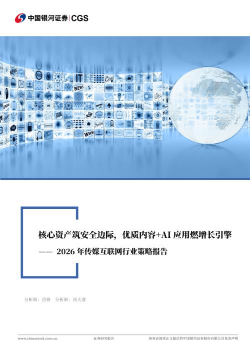 港股通南向资向净流入额(亿港元)_第2页