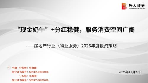 中国银发经济产业图谱_第3页