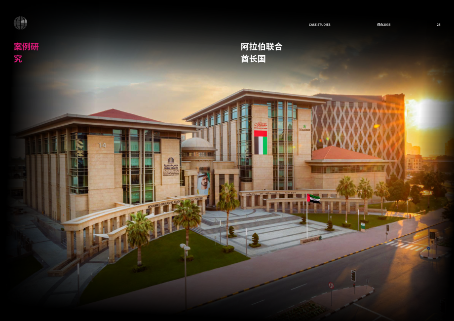 泰晤士高等教育&dataHE：迈向2035：全球高等教育未来展望报告（英文版）（23页）.pdf_第13页