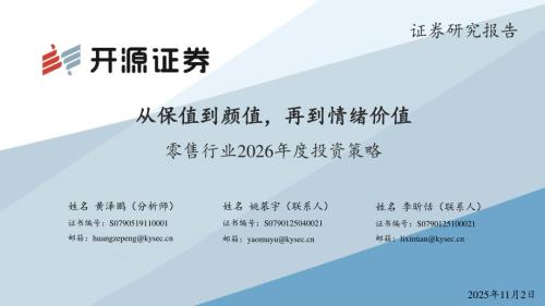毛戈平、上美股份推出蕴含中国传统文化特色的彩妆美学理念_第3页