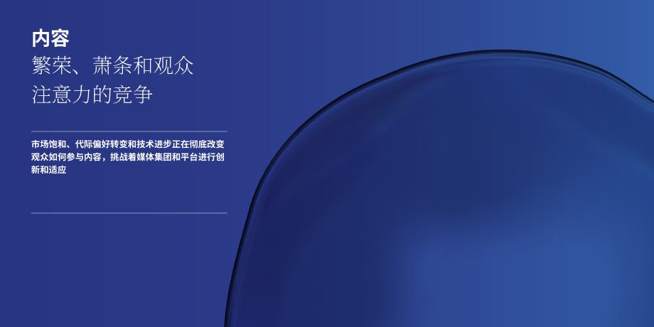 凯度（Kantar）：2025年全球媒介趋势预测报告（英文版）（35页）.pdf_第10页