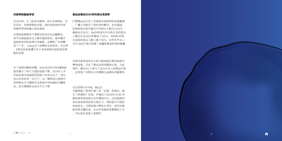 凯度（Kantar）：2025年全球媒介趋势预测报告（英文版）（35页）.pdf_第13页