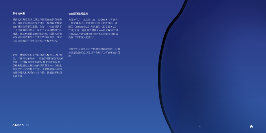 凯度（Kantar）：2025年全球媒介趋势预测报告（英文版）（35页）.pdf_第15页