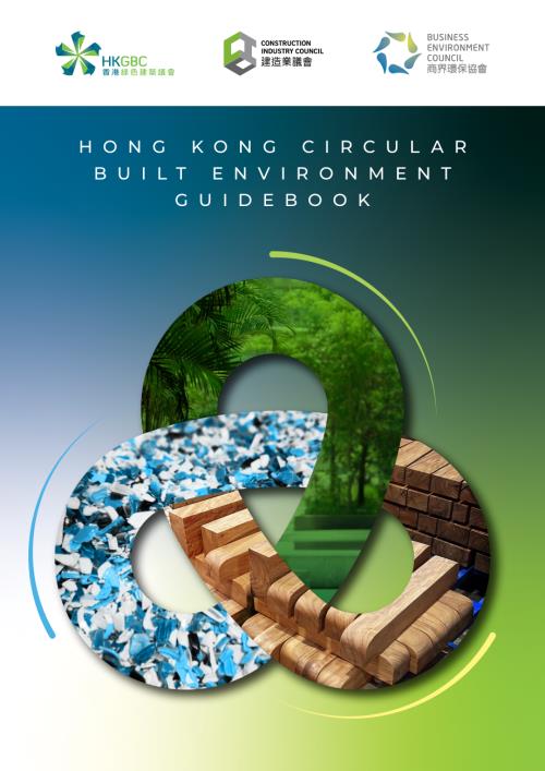 香港绿色建筑议会：2025香港循环建筑环境指南（英文版）（52页）.pdf