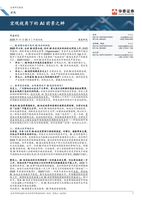 贝恩咨询预测到2030年需2万亿美元收入才能支撑算力需求，存在8000亿美元缺口_第2页