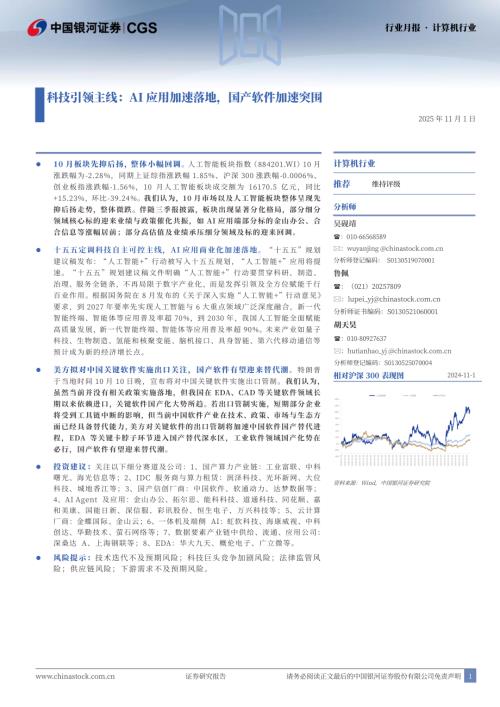智能体自主发现RL算法的全过程_第2页
