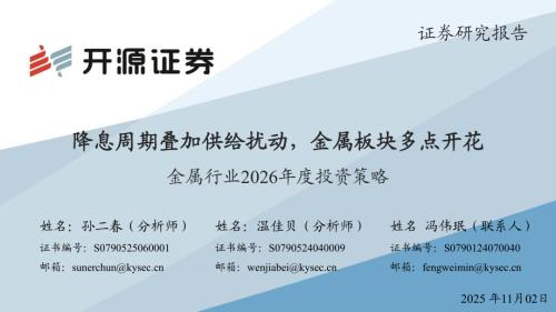 2024年钨下游消费以硬质合金和钨特钢为主（单位：%）_第3页