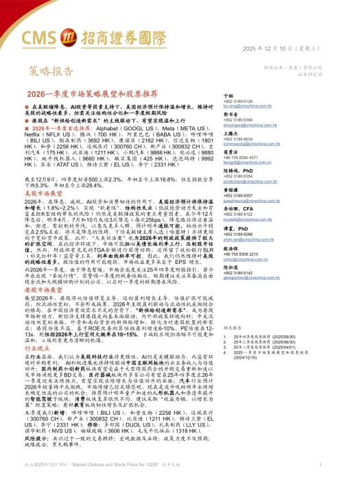 主要货币兑美元表现（根据季初至今回报排序）_第3页