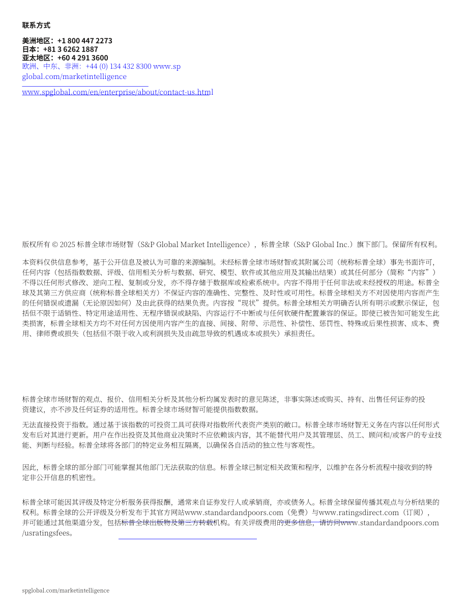 标普全球：2026年AI全景展望报告：释放代理式人工智能潜能（英文版）（10页）.pdf_第10页