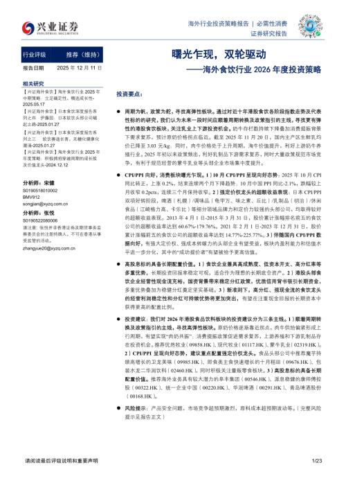 图18、2014年4月起日本消费税上调_第3页