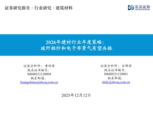 2025年11月以来共有9条浮法玻璃生产线集中冷修停产_第3页