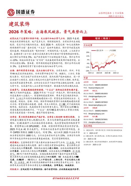 2025Q4疆煤化工重点项目进展_第3页