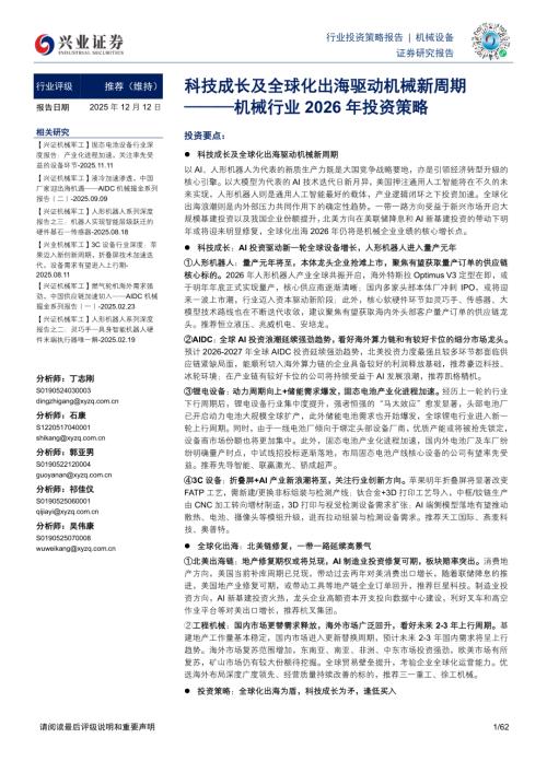 图36、表面贴装工艺（SMT）电子装联的主要工_第3页