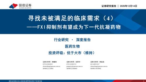 SHR-2004平均血浆浓度-时间曲线_第2页