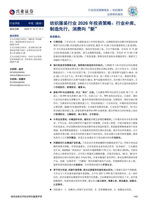 图75、2025年10月天猫家纺用品分类别销售额_第3页