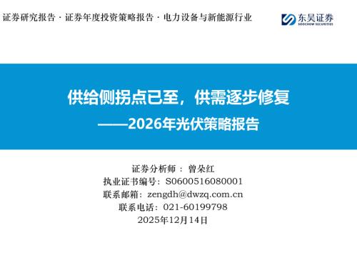 ITC政策对比_第3页