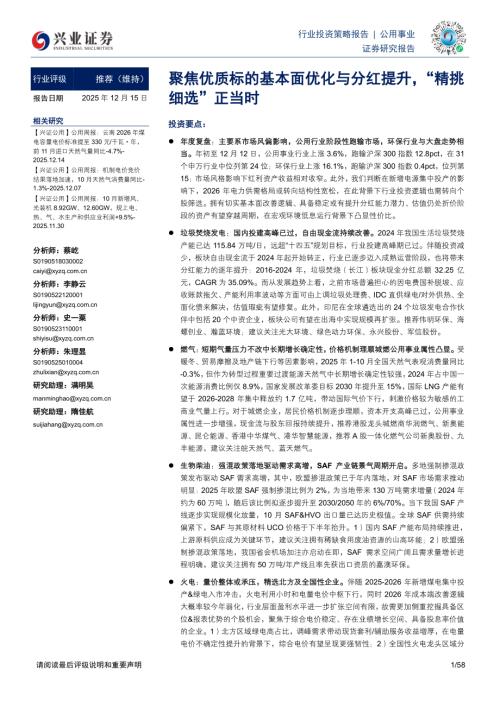 图55、秦皇岛动力煤市场价（Q5500）（元/吨）_第3页