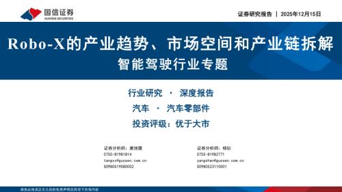 全球Robotruck服务市场规模（亿美元）_第3页