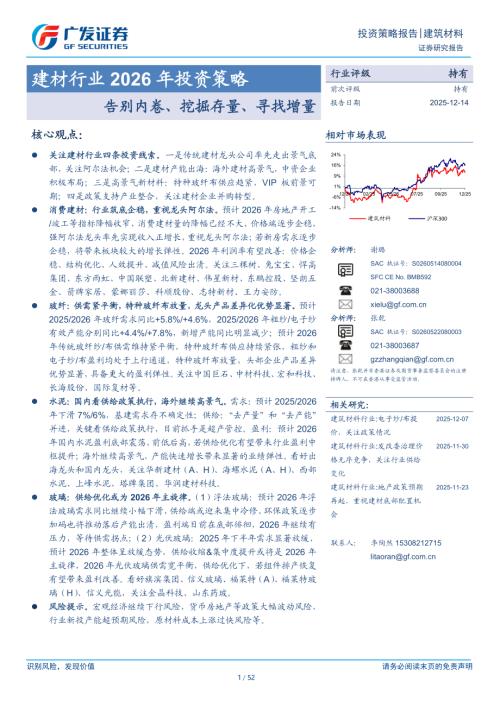 电冰箱的综合能效等级划分对比（2015年版本、2024年征求意见稿、2025年版本）_第3页