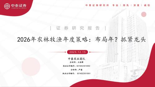 主要宠企2022-2025前3营收（亿元）_第3页