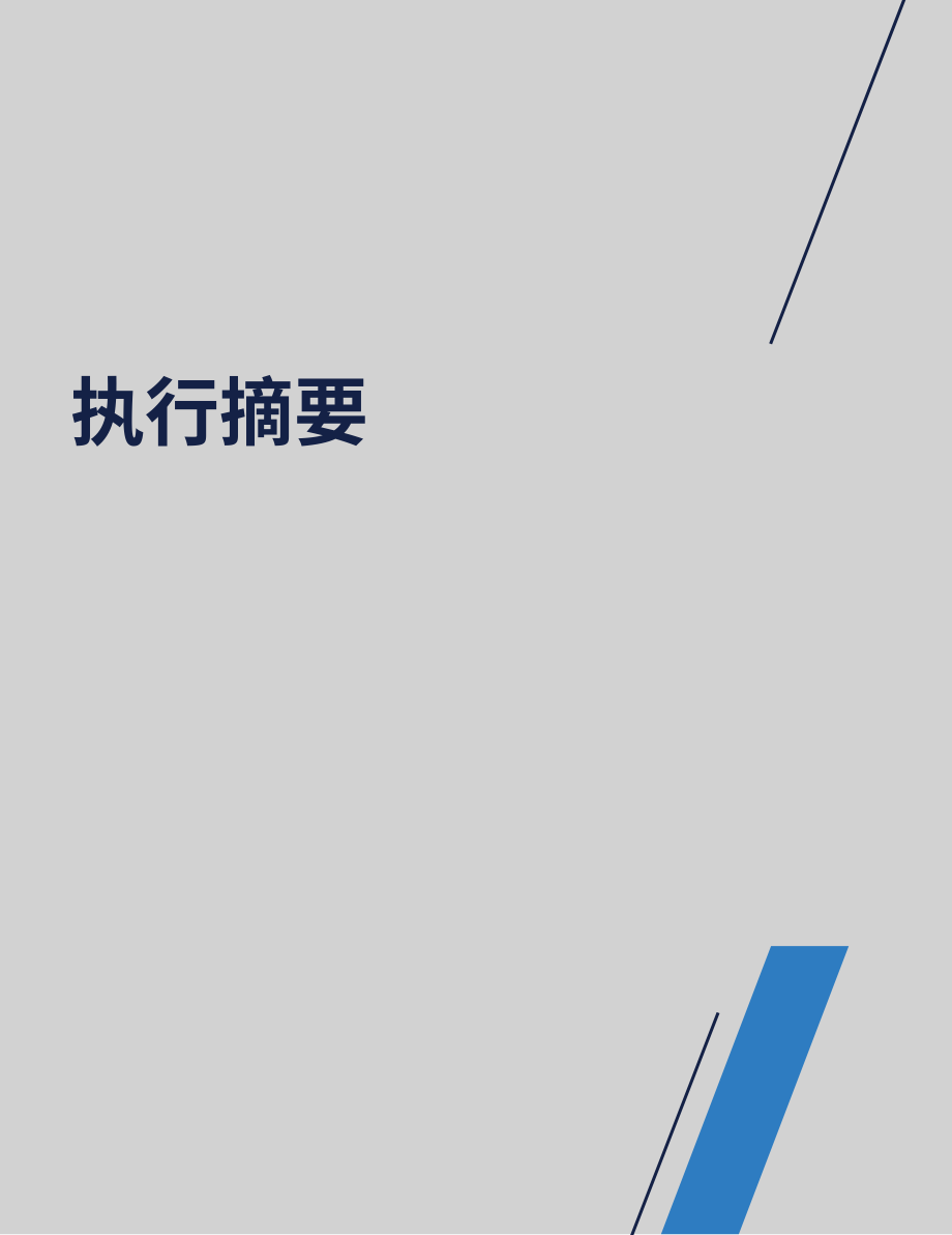 美国责任投资论坛（US SIF）：2025-2026年美国可持续投资趋势报告（英文版）（56页）.pdf_第6页