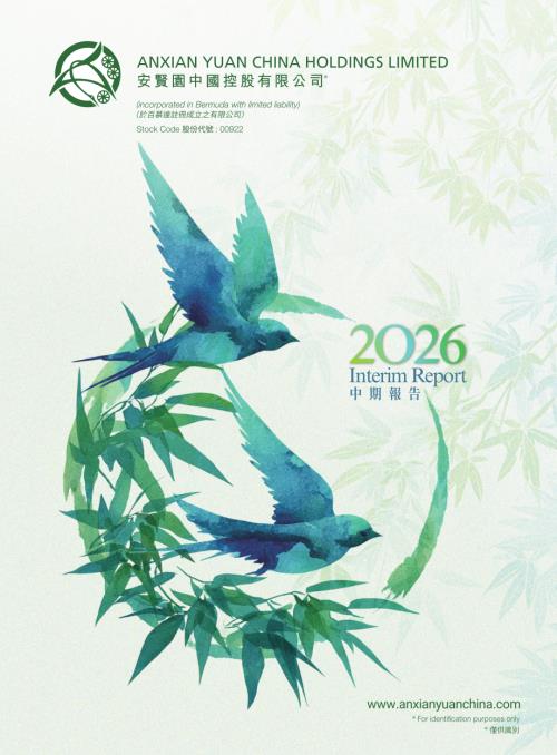 安賢園中國：中期報告2026.pdf