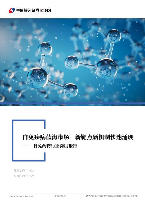 类风关全球发病率_第2页