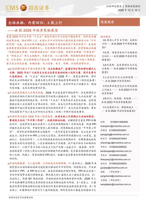 市场预期2026年美联储将在4月和9月分别降息一次_第3页